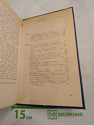 У родного очага