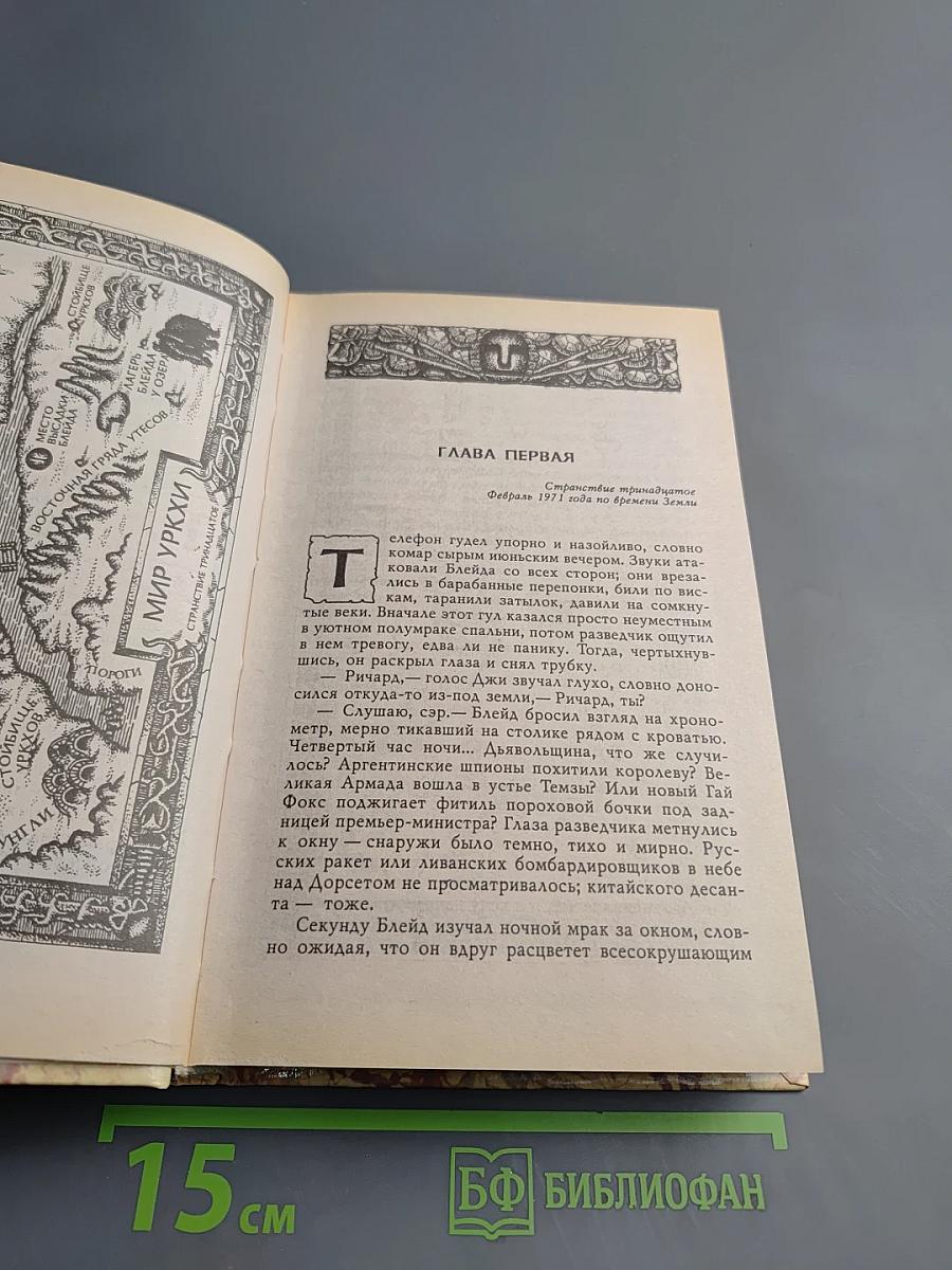 Край вечных снов