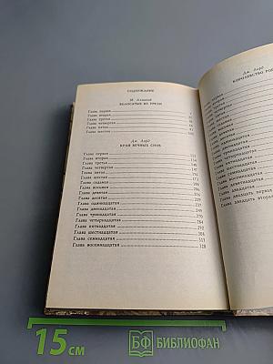 Край вечных снов