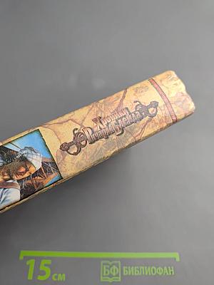 Край вечных снов