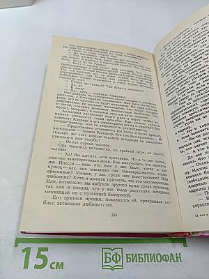 Анжелика и Султан. Анжелика в мятеже