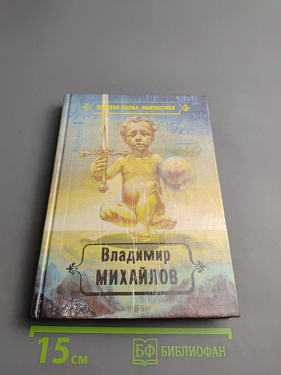 Тогда придите, и рассудим. Том 2