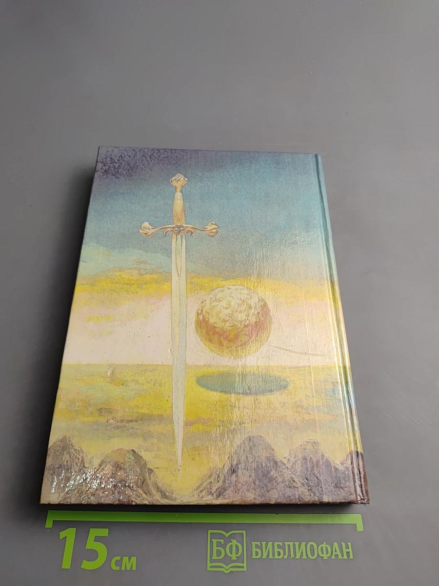 Тогда придите, и рассудим. Том 2