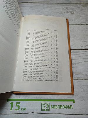 Битва в пути