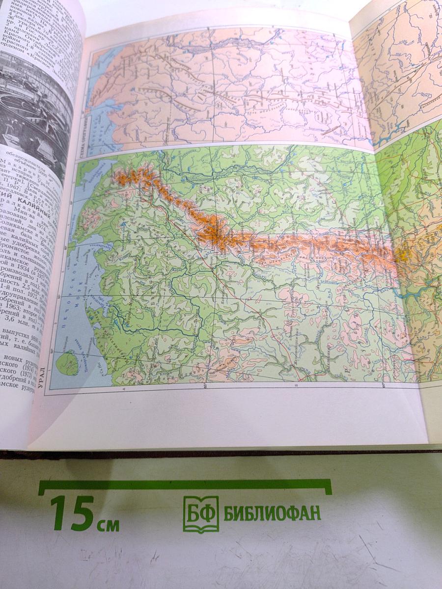 Большая Советская Энциклопедия, Том 27