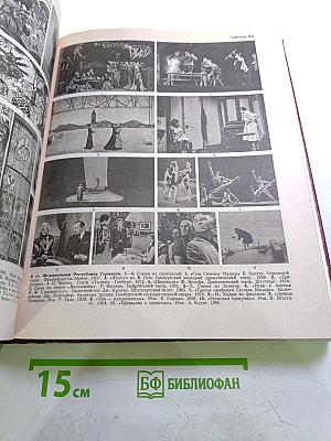 Большая Советская Энциклопедия, Том 27