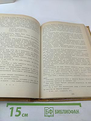 Анжелика. Книга 1