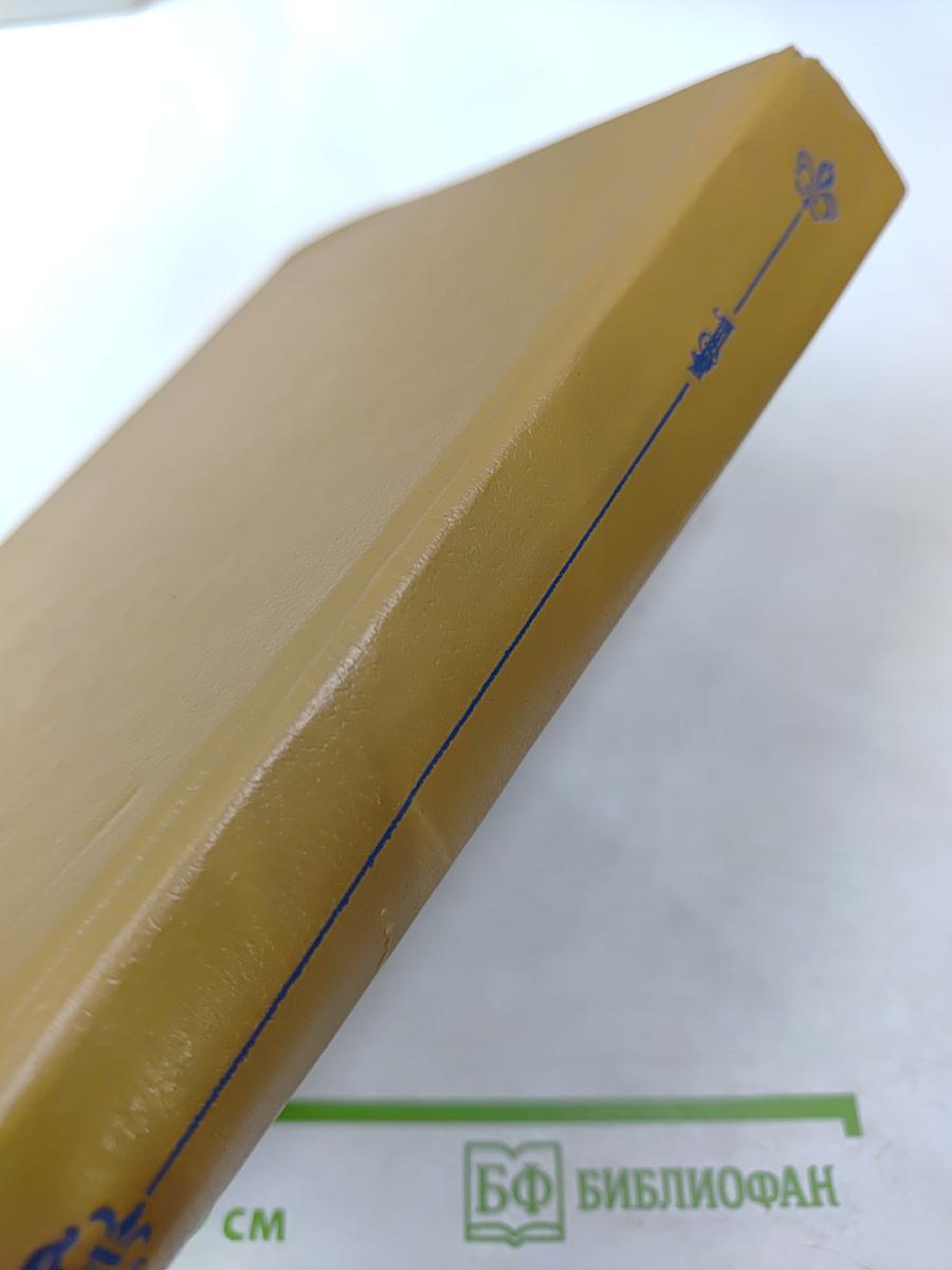 Анжелика. Книга 1