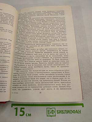 Собор Парижской Богоматери