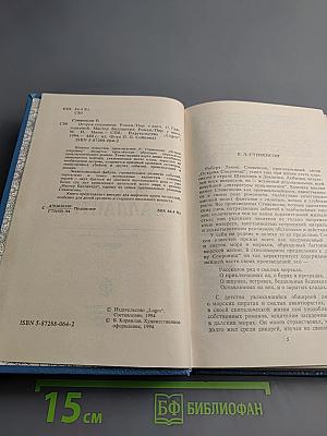 Остров Сокровищ. Мастер Баллантрэ