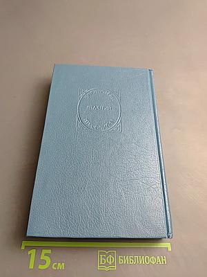 Остров Сокровищ. Мастер Баллантрэ