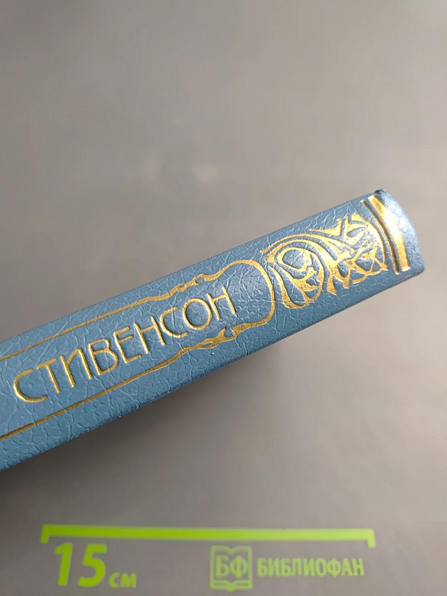 Остров Сокровищ. Мастер Баллантрэ