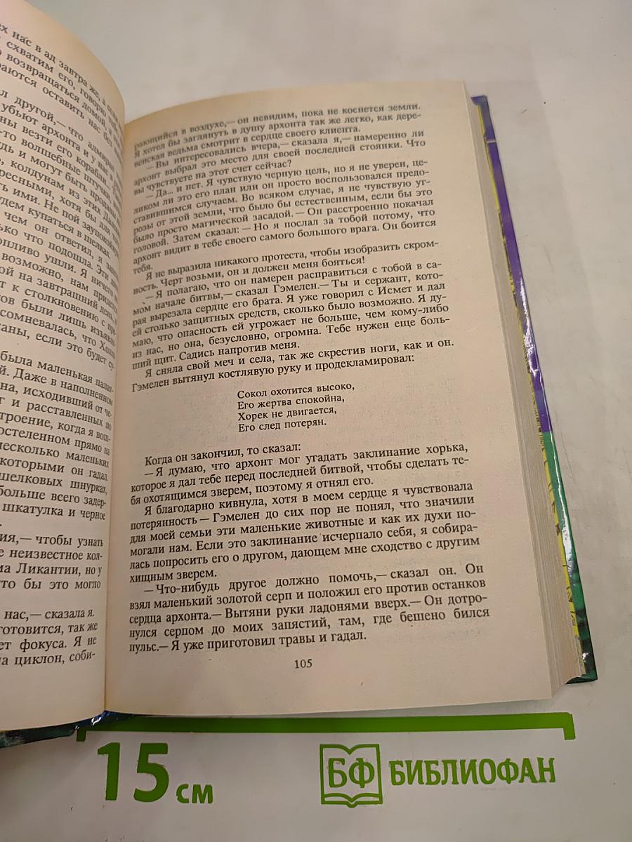 История воина