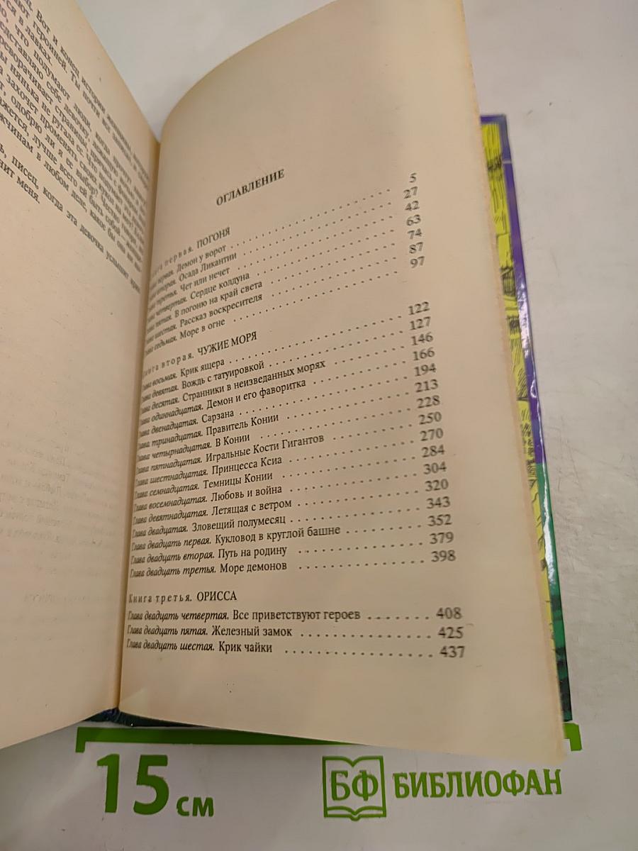 История воина