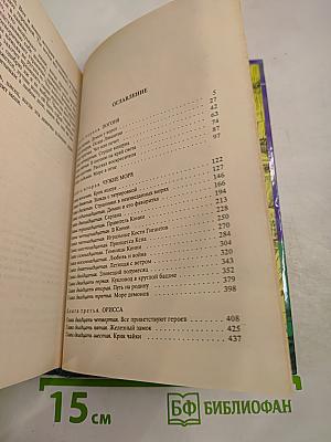 История воина