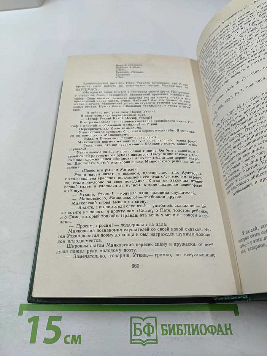 Комсомольские поэты двадцатых годов