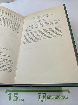 Комсомольские поэты двадцатых годов