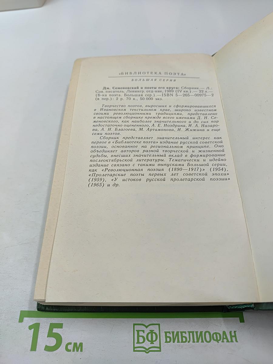 Комсомольские поэты двадцатых годов