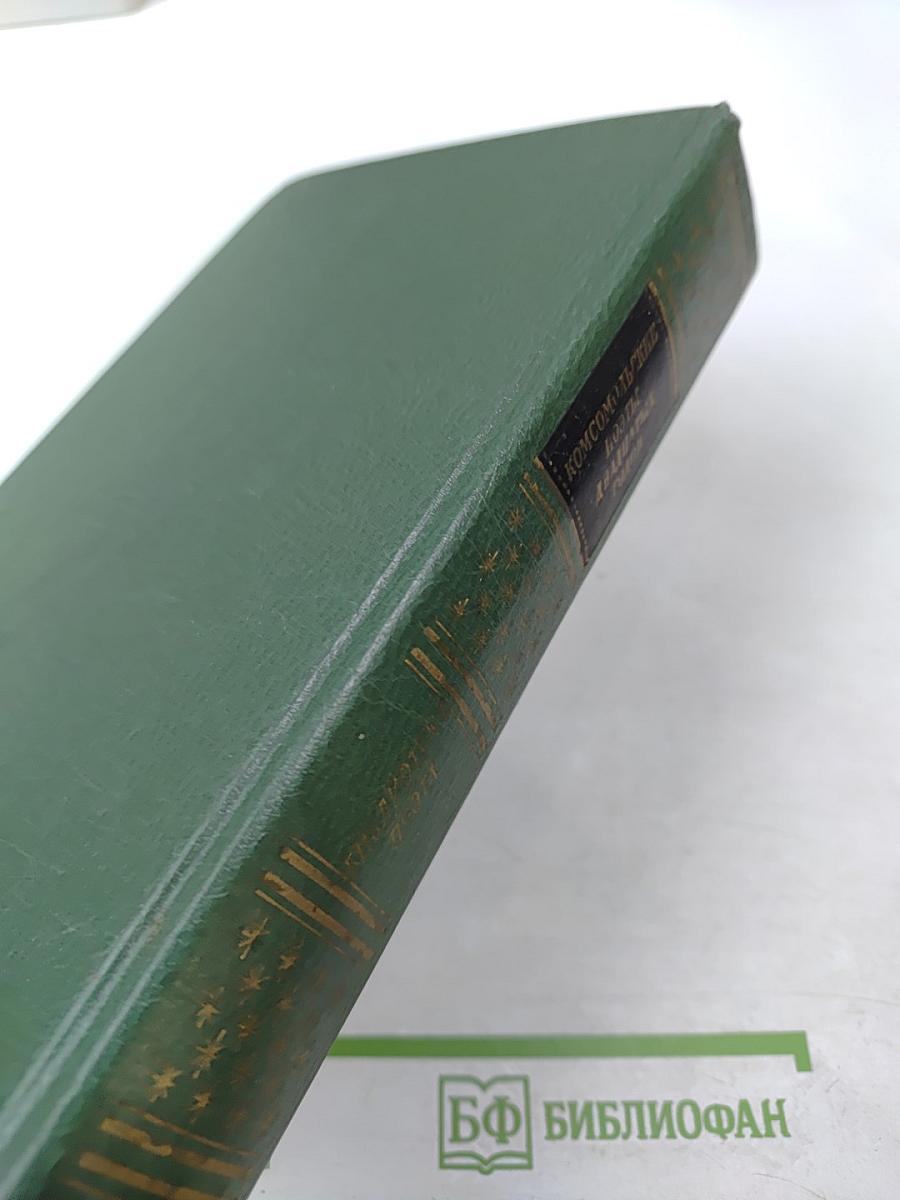 Комсомольские поэты двадцатых годов