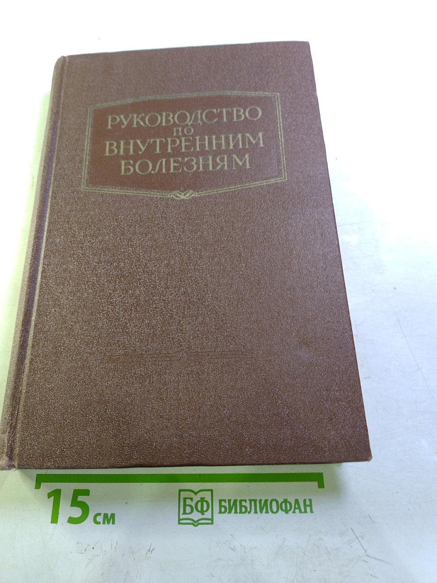 Болезни системы крови