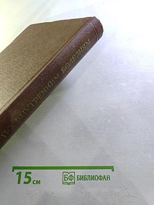 Болезни системы крови