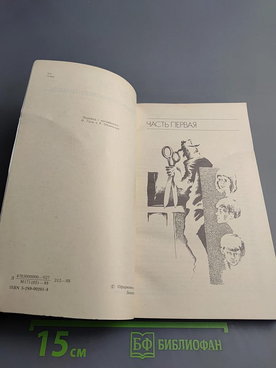 Убить пересмешника...