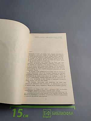 Убить пересмешника...