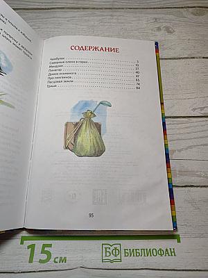 Охотничьи истории