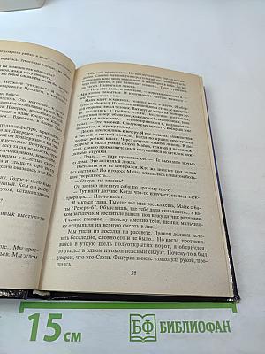 Отложенное возмездие