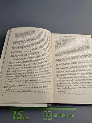 Третья воздушная