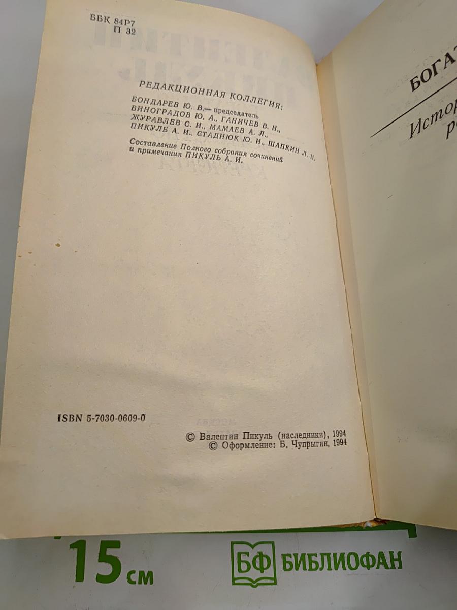 Богатство крейсера