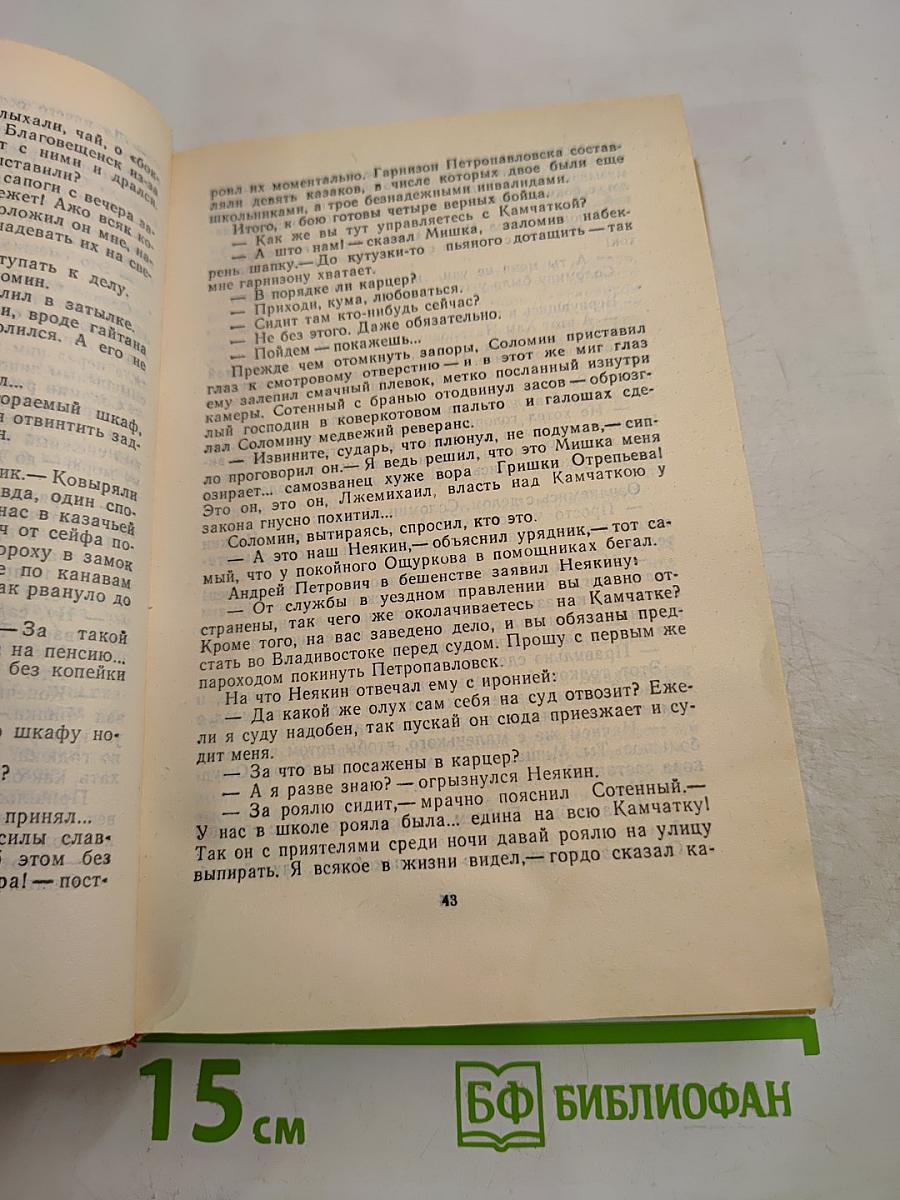 Богатство крейсера