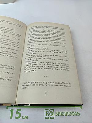 Субботний шабаш. Буря в Техасе