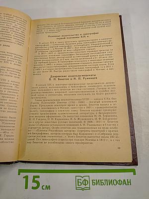 История книги