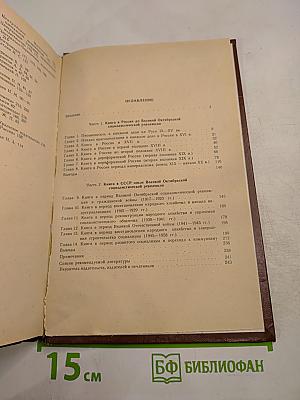 История книги