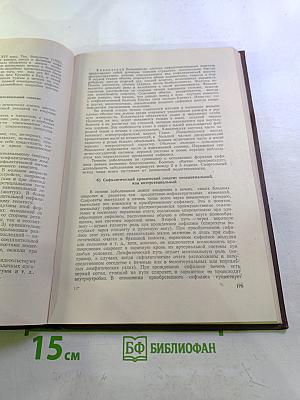 Руководство по внутренним болезням
