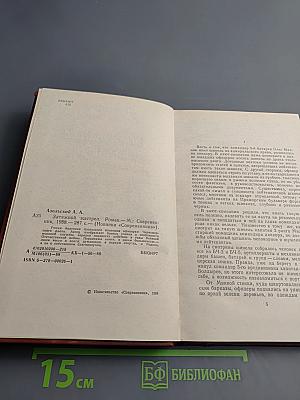 Затяжной выстрел