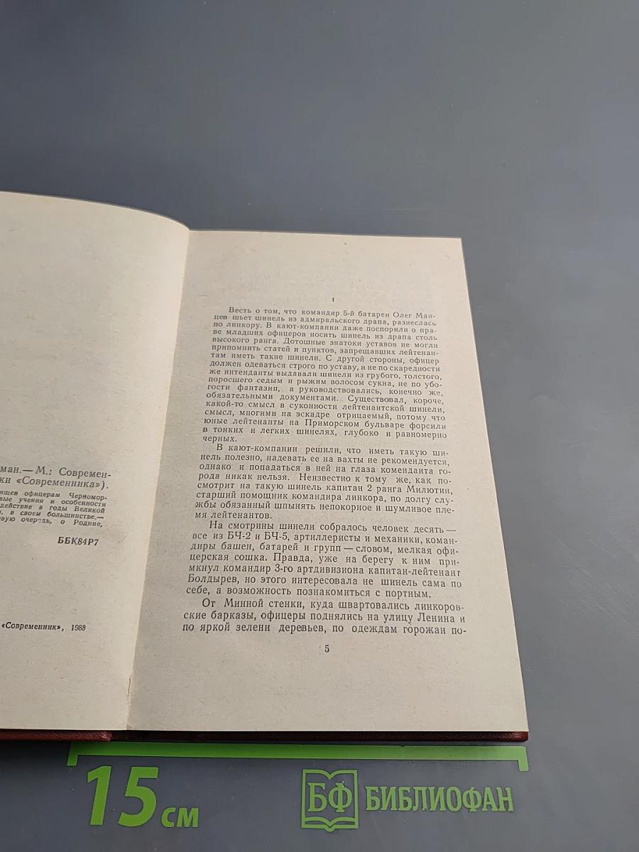 Затяжной выстрел