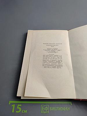 Затяжной выстрел