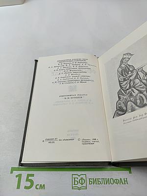 Вальтер фон дер фогельвейде стихотворения