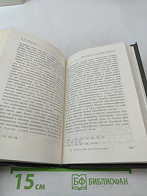 Вальтер фон дер фогельвейде стихотворения