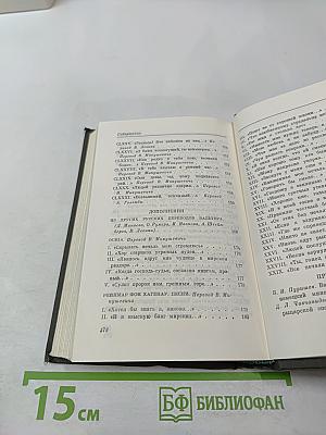 Вальтер фон дер фогельвейде стихотворения