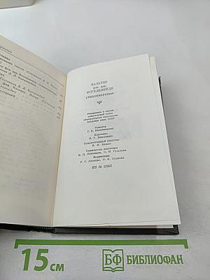 Вальтер фон дер фогельвейде стихотворения