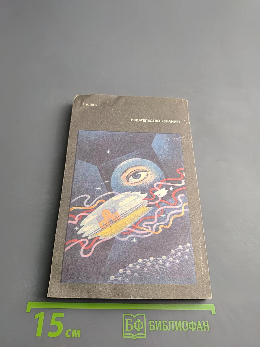 Операция на совести