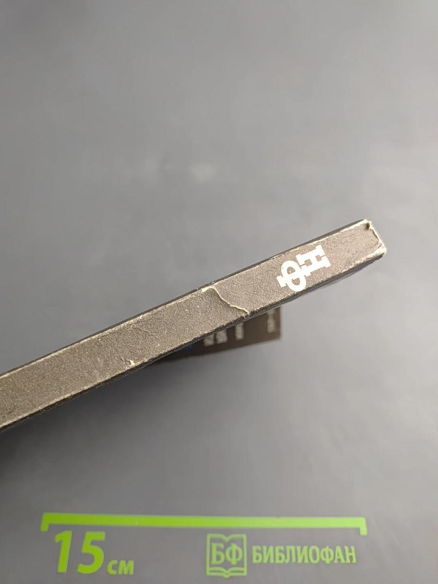 Операция на совести