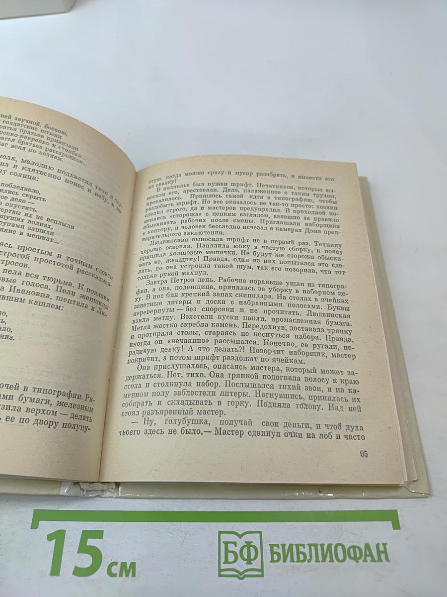 Пятое окно от угла