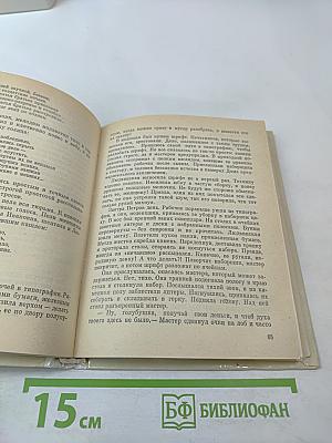 Пятое окно от угла