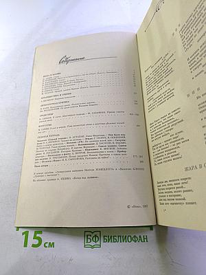 Нева, № 7, 1987