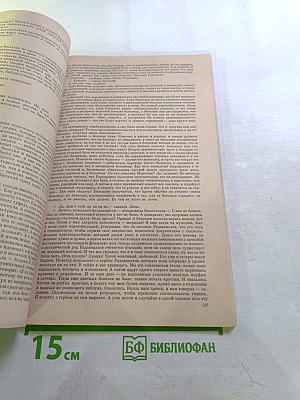 Нева, № 7, 1987