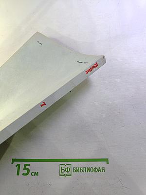 Нева, № 7, 1987